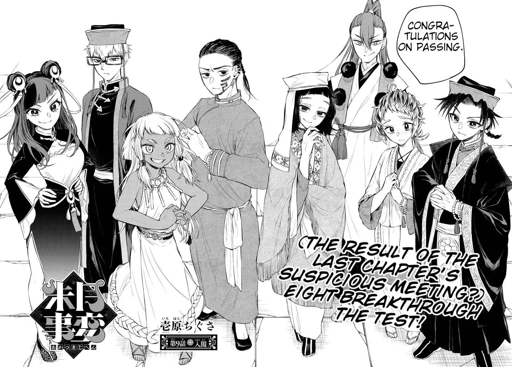 Akatsuki Jihen Chapter 9 2